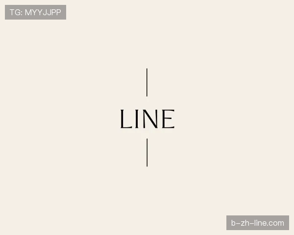 介绍line聊天软件